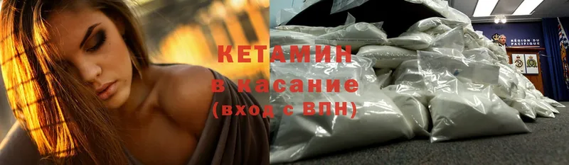 Кетамин ketamine  ОМГ ОМГ рабочий сайт  Богородск 